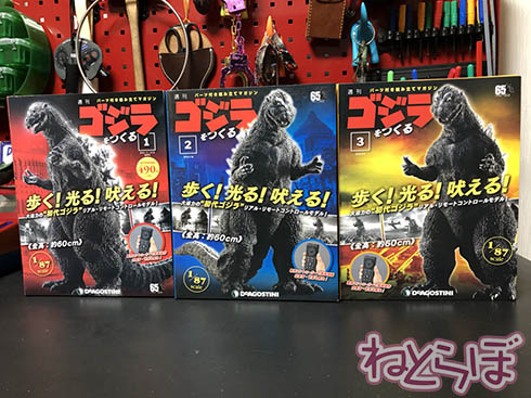 ゴジラ ゴジラをつくる 連載