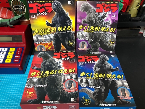 ゴジラ ゴジラをつくる