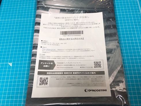 ゴジラ ゴジラをつくる