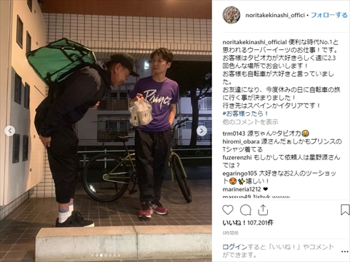 星野源　グッズ　木梨サイクル　まとめ売り 星野源 生田斗真＆木梨憲武と木梨サイクルで自転車を買った話