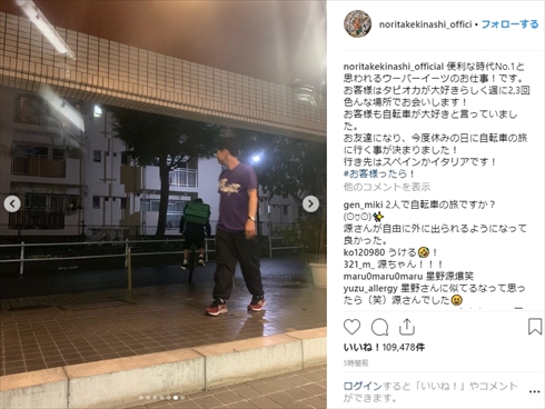 星野源　グッズ　木梨サイクル　まとめ売り レア 星野源着用 木梨サイクル パーカー 値下げOK - メルカリ