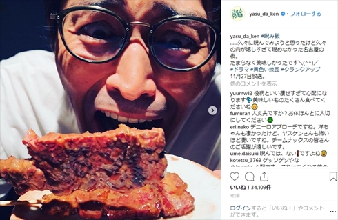 安田顕 黄色い煉瓦〜フランク・ロイド・ライトを騙した男〜 役作り #睨み飯 インスタ