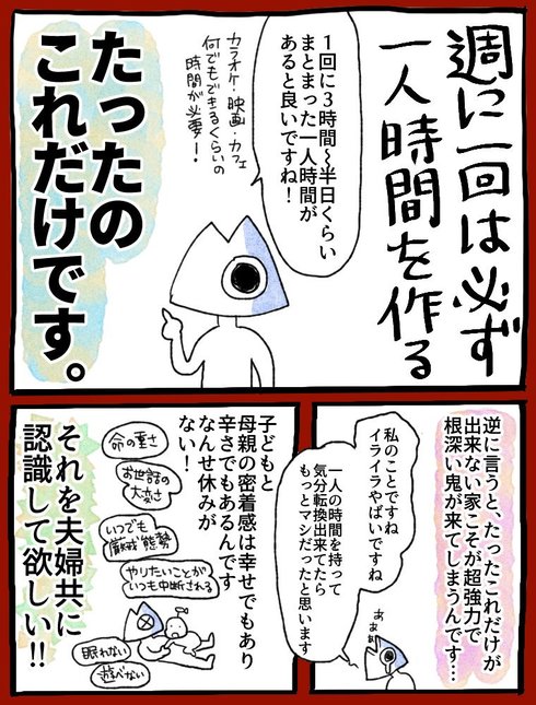 産後に現る鬼の飼い方04