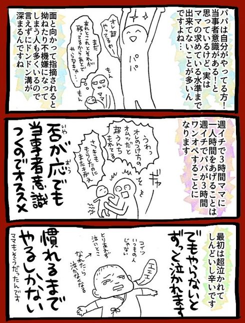 産後に現る鬼の飼い方07