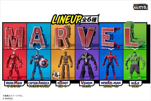 トランスフォームする食玩「もじバケる」に新作 マーベルのロゴ