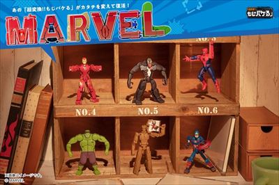 超変換!!もじバケる MARVEL