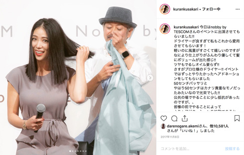 草刈正雄 紅蘭 ヘアドネーション