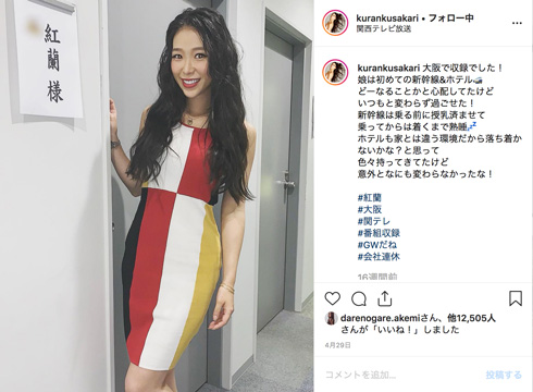 草刈正雄 紅蘭 ヘアドネーション