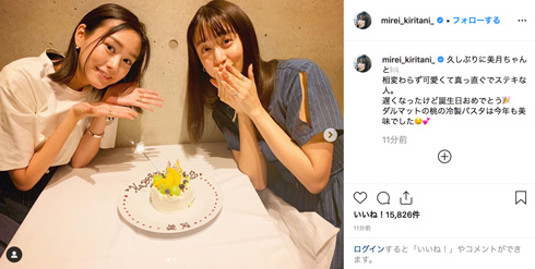 桐谷美玲 山本美月 女子ーズ 誕生日