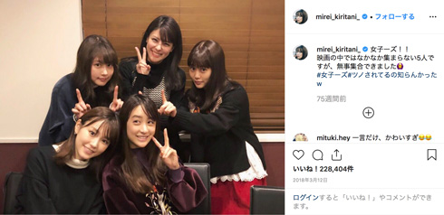 桐谷美玲 山本美月 女子ーズ 誕生日