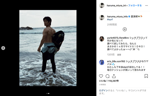 三浦春馬 筋肉 サーフィン