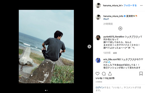 三浦春馬 筋肉 サーフィン