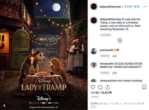 わんわん物語 ディズニー 実写 レディ トランプ スパゲティ