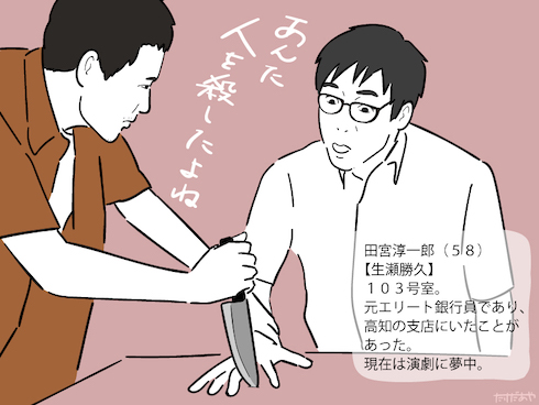 あなたの番です