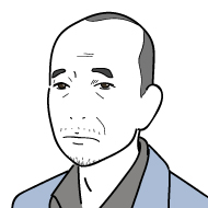 あなたの番です