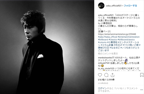 ASKA Chage 脱退 解散 CHAGE and ASKA