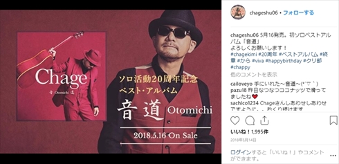 ASKA Chage 脱退 解散 CHAGE and ASKA