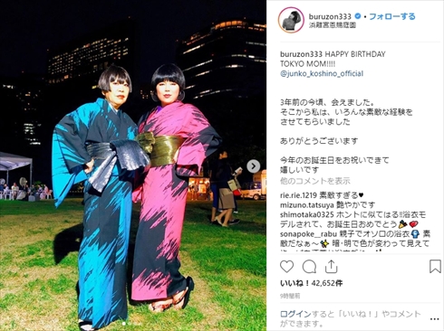 ブルゾンちえみ コシノジュンコ 誕生日 年齢 浜離宮大江戸文化芸術祭2019 浜離宮恩賜庭園 親子