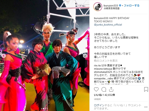 ブルゾンちえみ コシノジュンコ 誕生日 年齢 浜離宮大江戸文化芸術祭2019 浜離宮恩賜庭園 親子