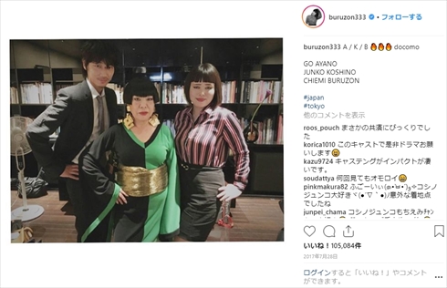 ブルゾンちえみ コシノジュンコ 誕生日 年齢 親子 CM ドコモ 綾野剛