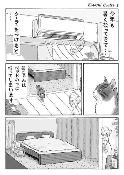 菊ちゃんの漫画