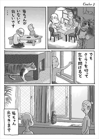 菊ちゃんの漫画
