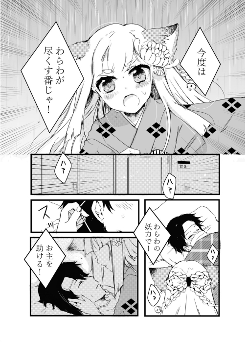 mitokuma 玉藻御前 九尾の狐