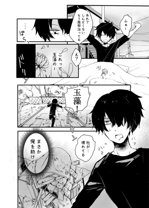 mitokuma 玉藻御前 九尾の狐