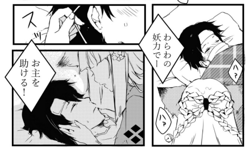 mitokuma 玉藻御前 九尾の狐