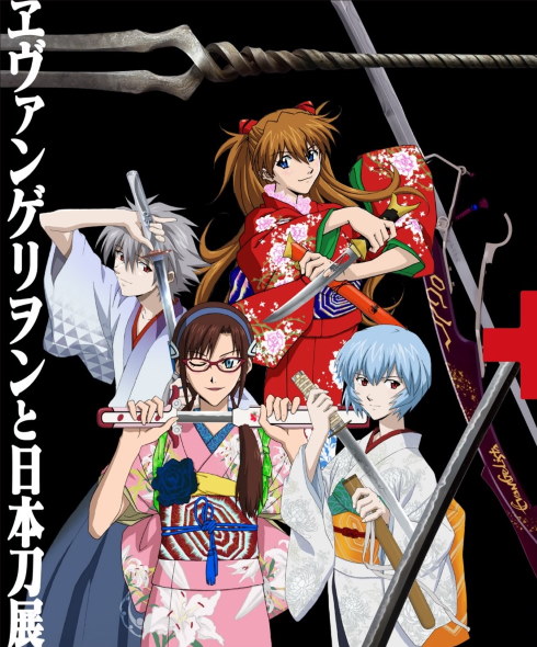 ヱヴァンゲリヲンと日本刀展 EVANGELION ARTWORK SELECTION 緒方恵美 碇シンジ