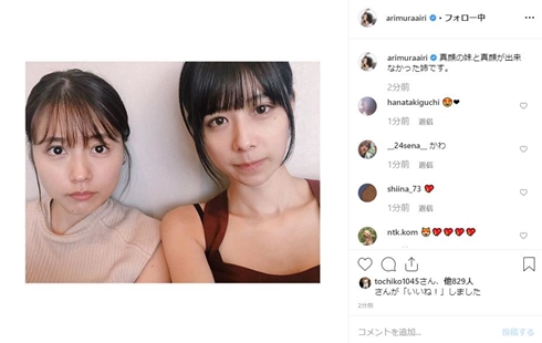有村藍里 有村架純 姉妹 美女 整形 真顔