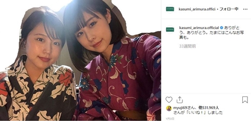 有村藍里 有村架純 姉妹 美女 整形 真顔