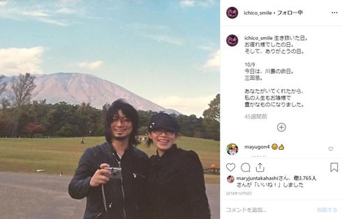 須藤理彩 ブンブンサテライツ 川島道行 中野雅之 死因 誕生日 命日