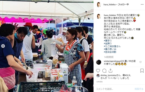 渡辺裕之 原日出子 夏祭り ファイト一発 リポビタンD 何歳