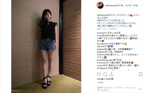 福原愛 卓球 愛ちゃん 現在 引退 出産 スタイル 産後 Instagram