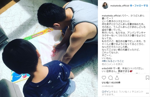 里田まい 田中将大 ヤンキース ファミリーデー 夫婦 Instagram 息子