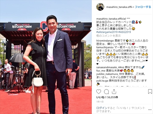 里田まい 田中将大 ヤンキース ファミリーデー 夫婦 Instagram 息子