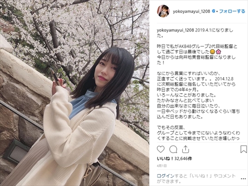 横山由依 大東駿介 美しく青く コンビニデート 舞台 AKB48