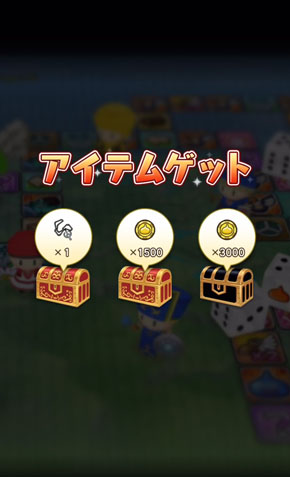 すごろく