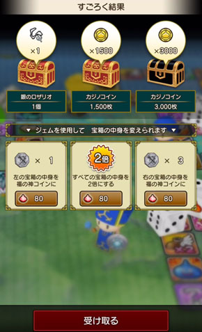 すごろく