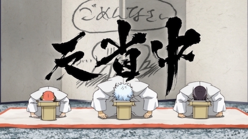 銀魂 坂田銀時 神楽 志村新八 アニメ 謝罪