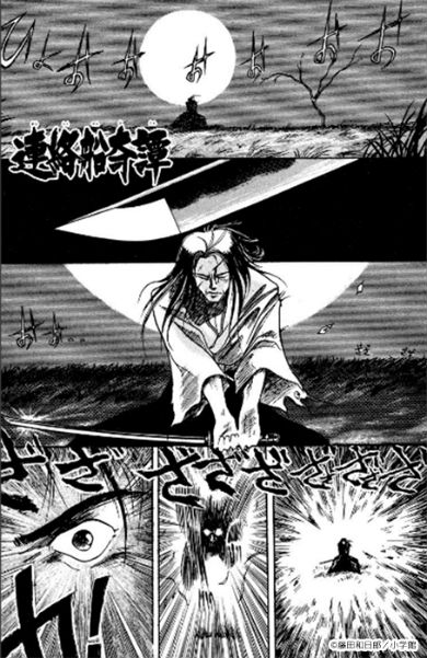 クリエイターズ・サバイバル いちあっぷ 漫画 漫画家 藤田和日郎 うしおととら からくりサーカス