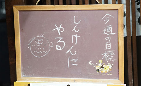 クリエイターズ・サバイバル いちあっぷ 漫画 漫画家 藤田和日郎 うしおととら からくりサーカス