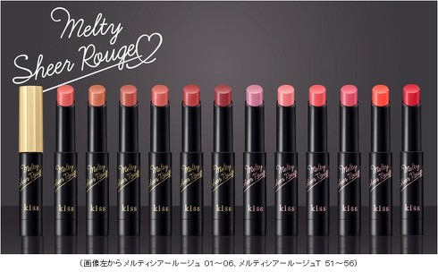 キスメルティシアールージュ