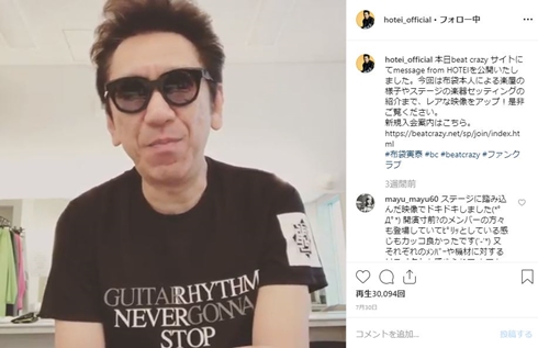 布袋寅泰 母 美人 七回忌 今井美樹