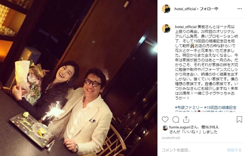 布袋寅泰 母 美人 七回忌 今井美樹