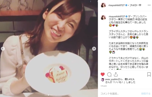吉木りさ 和田正人 妊娠 誕生日 何歳 出産 いつ