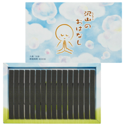 ないしょのおはなし