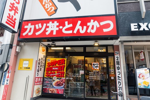 かつや