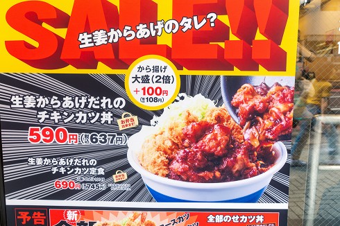 かつや